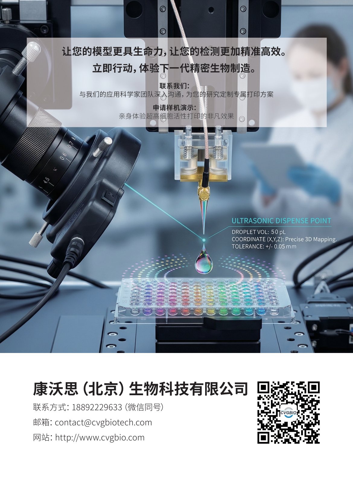 HyperDrop Brochure Page8