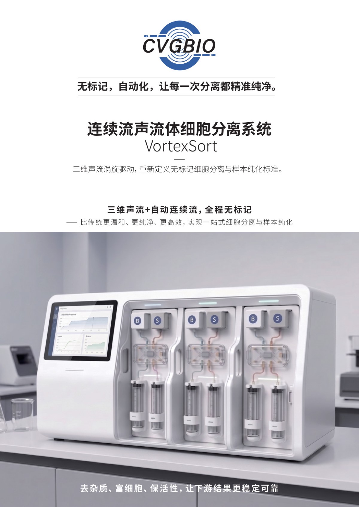 Vortexsort 手册 第1页